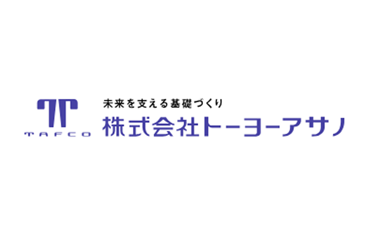 株式会社トーヨーアサノ様